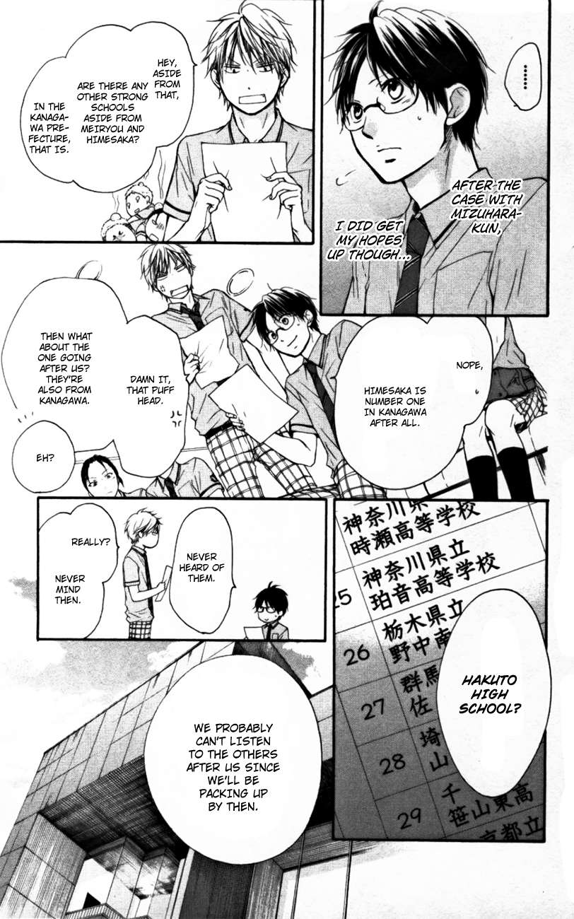Read Kono Oto Tomare! chapter 23 image 40 on Lezhin
