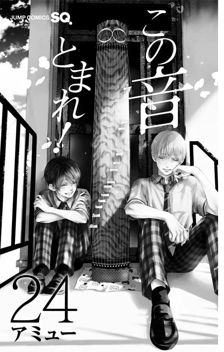 Read Kono Oto Tomare! chapter 24.1 image 4 on Lezhin