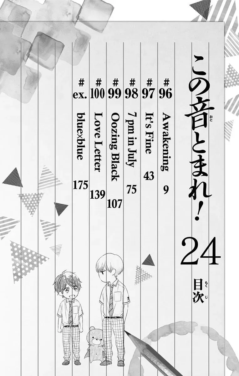Read Kono Oto Tomare! chapter 24.1 image 6 on Lezhin