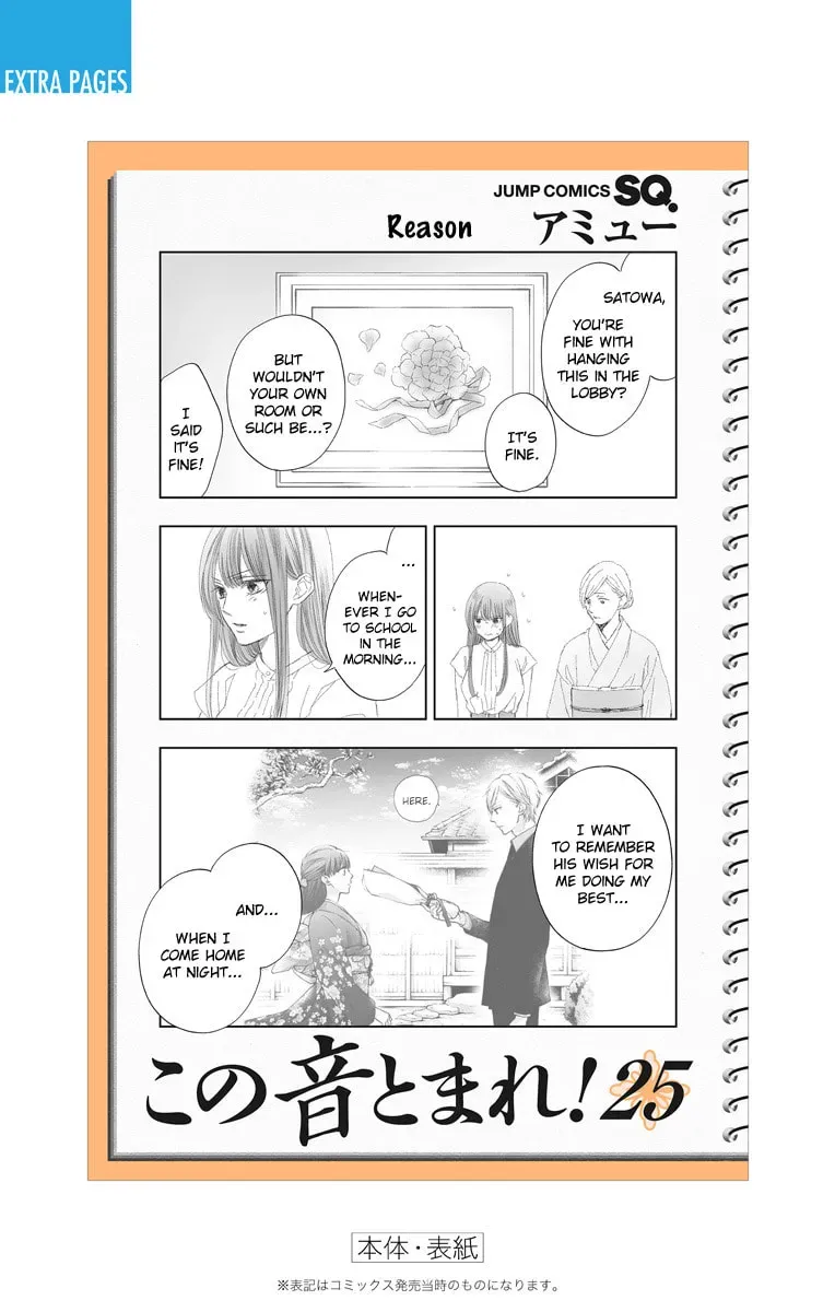 Read Kono Oto Tomare! chapter 25.1 image 12 on Lezhin