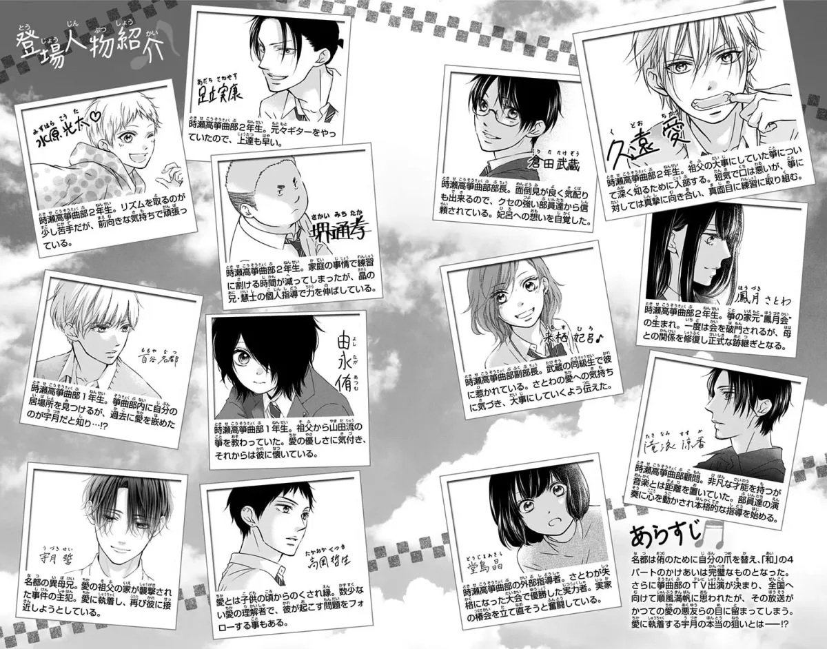 Read Kono Oto Tomare! chapter 25.1 image 5 on Lezhin