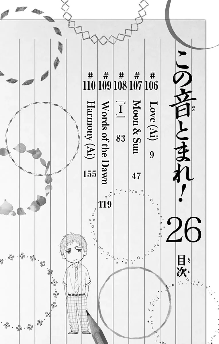 Read Kono Oto Tomare! chapter 26.1 image 5 on Lezhin