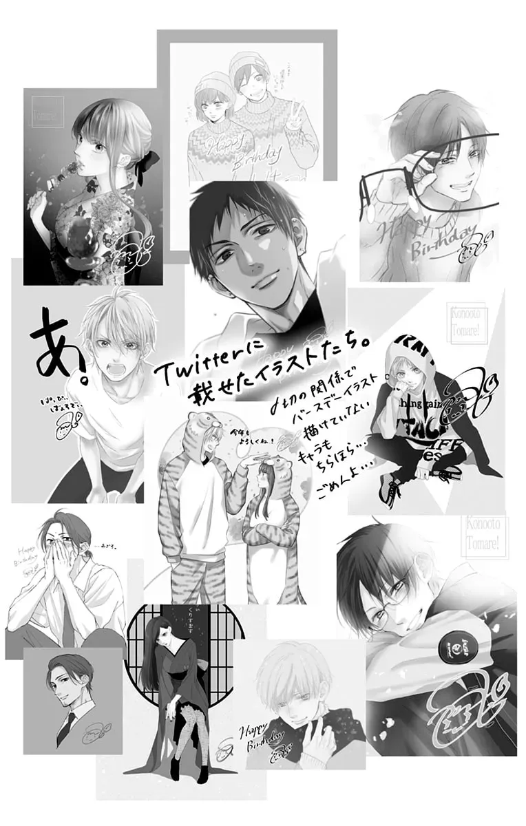 Read Kono Oto Tomare! chapter 27.1 image 12 on Lezhin