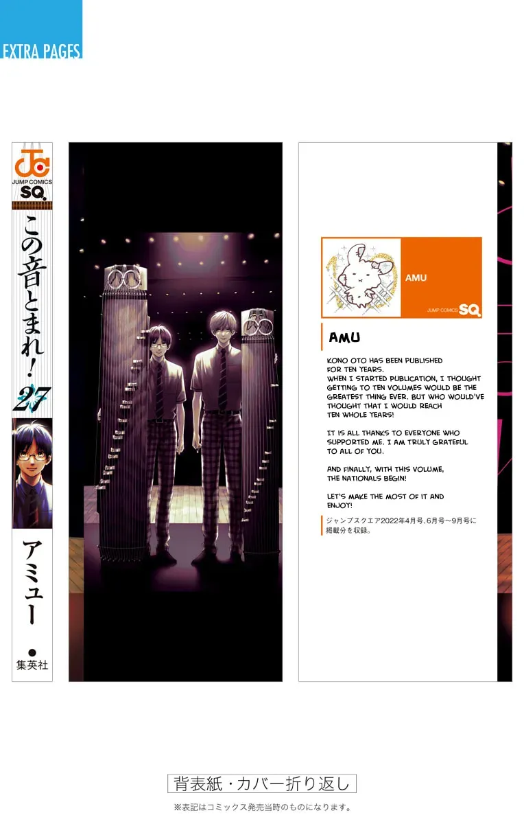 Read Kono Oto Tomare! chapter 27.1 image 14 on Lezhin