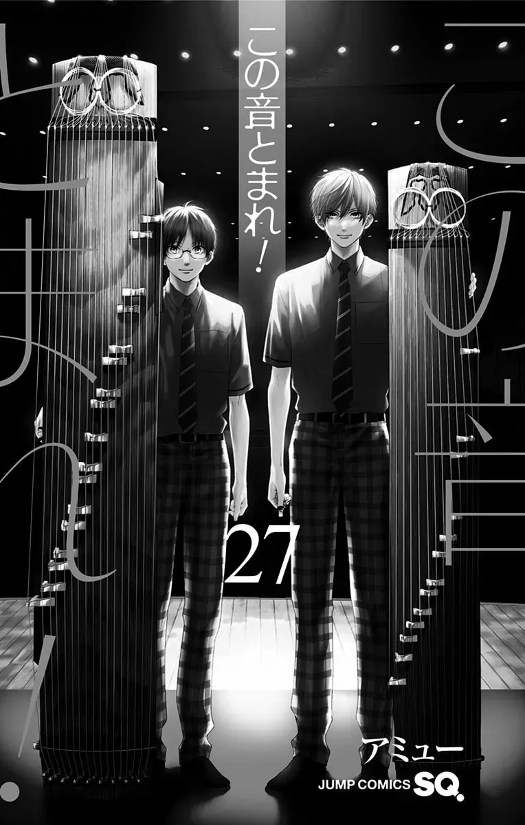 Read Kono Oto Tomare! chapter 27.1 image 3 on Lezhin