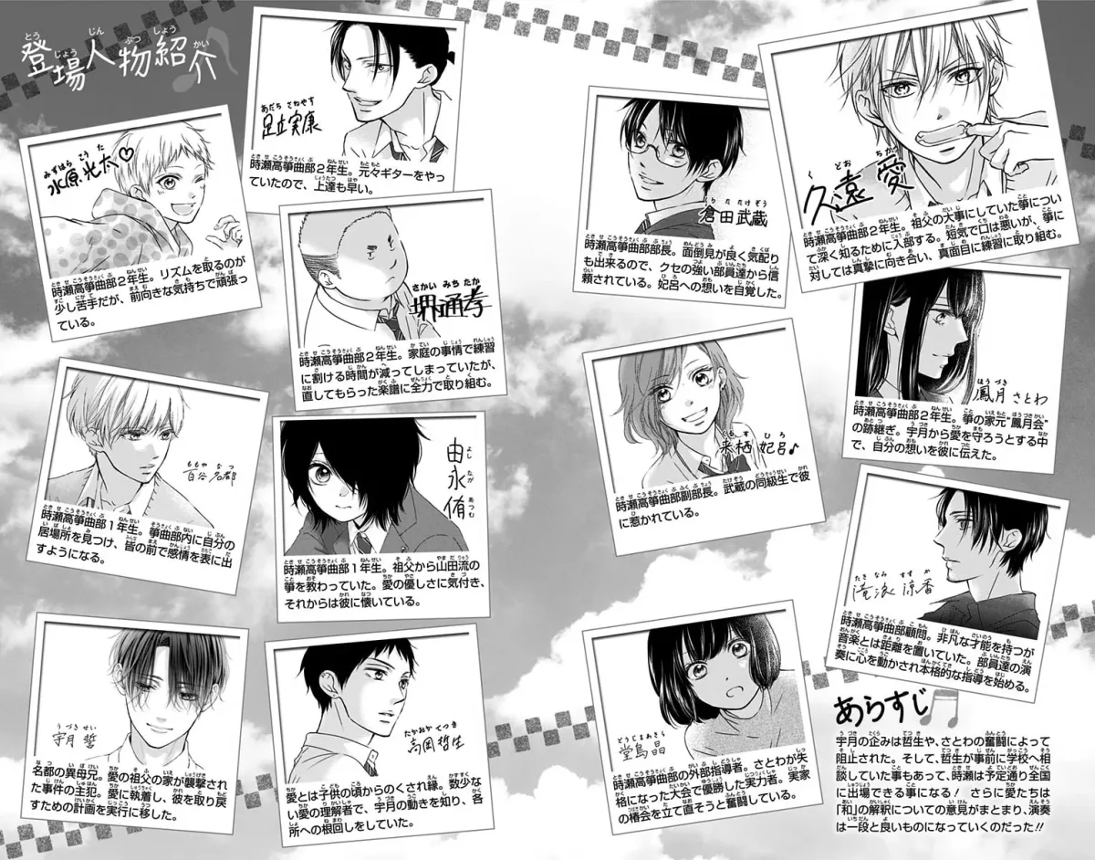 Read Kono Oto Tomare! chapter 27.1 image 4 on Lezhin