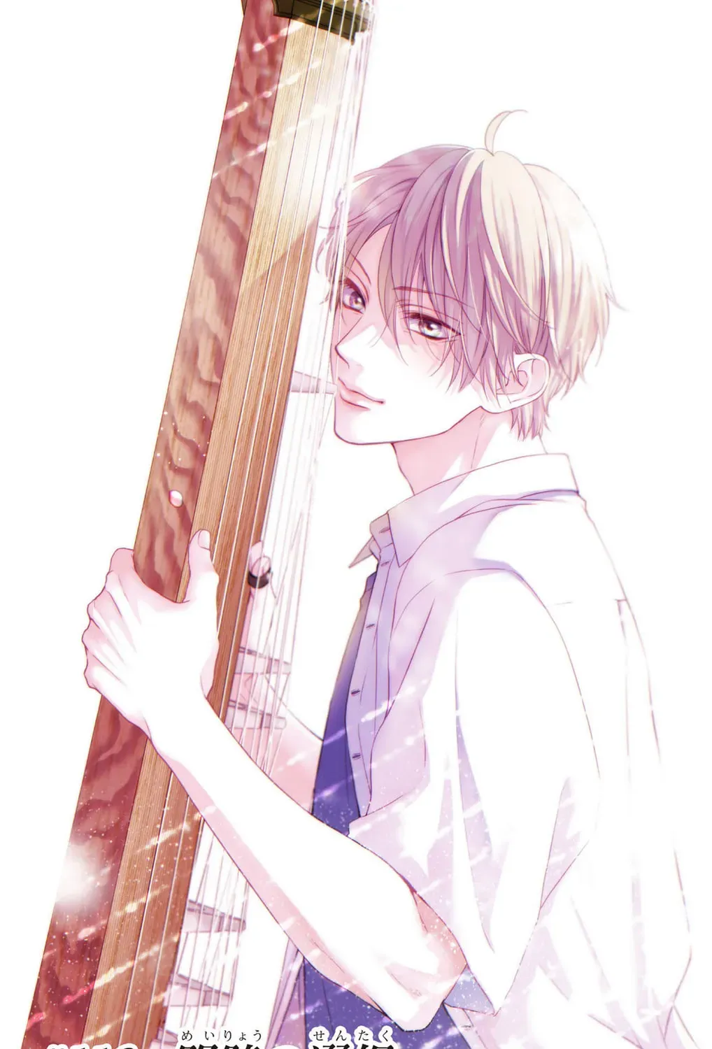 Read Kono Oto Tomare! chapter 28.1 image 13 on Lezhin