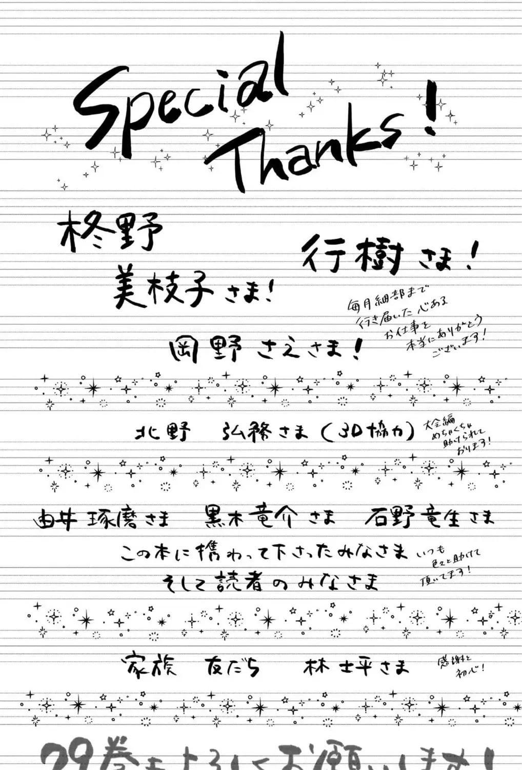 Read Kono Oto Tomare! chapter 28.1 image 25 on Lezhin