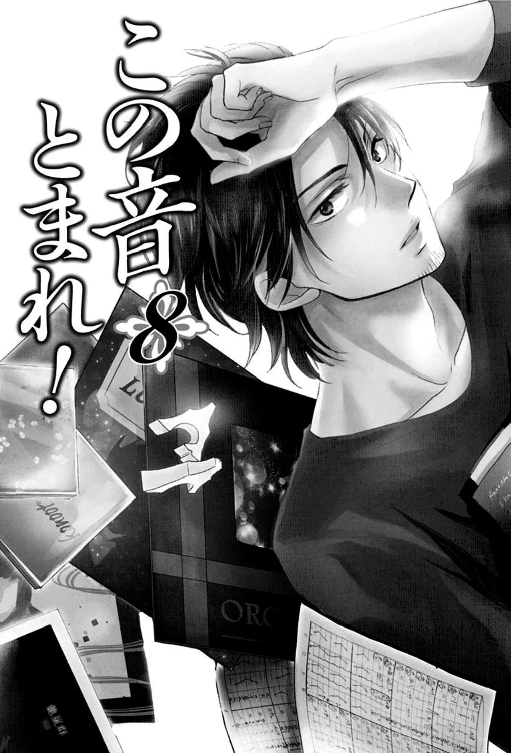 Read Kono Oto Tomare! chapter 28 image 8 on Lezhin