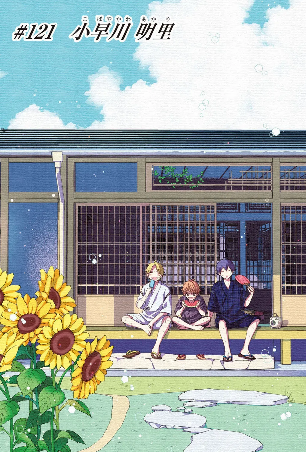 Read Kono Oto Tomare! chapter 29.1 image 11 on Lezhin