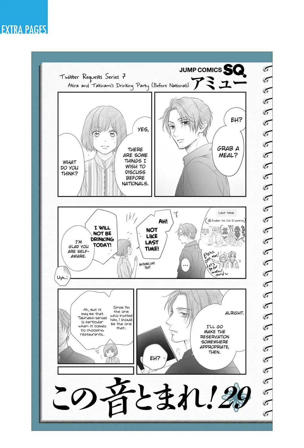 Read Kono Oto Tomare! chapter 29.1 image 29 on Lezhin