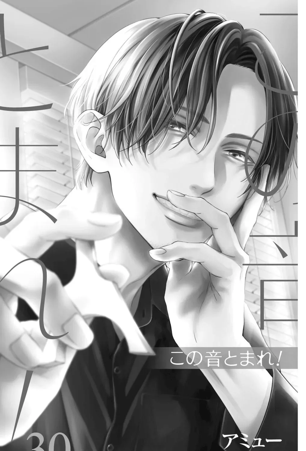 Read Kono Oto Tomare! chapter 30.1 image 4 on Lezhin