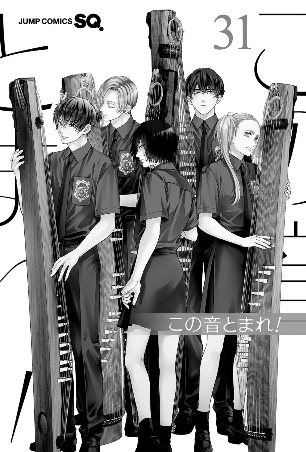 Read Kono Oto Tomare! chapter 31.1 image 5 on Lezhin