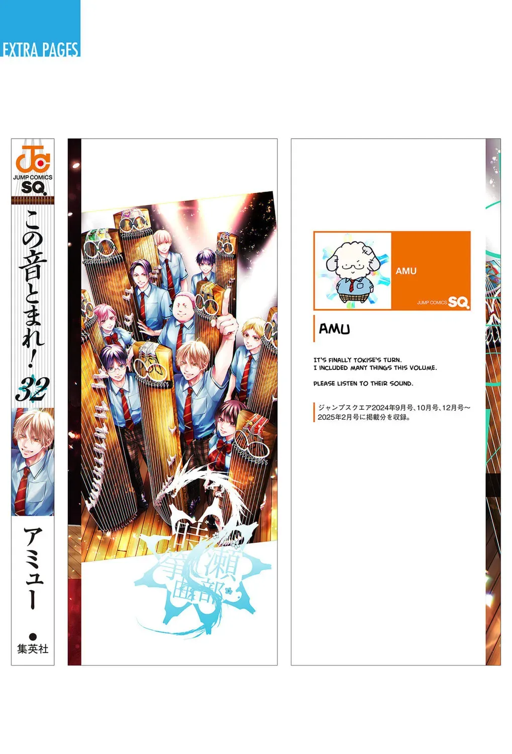 Read Kono Oto Tomare! chapter 32.1 image 37 on Lezhin
