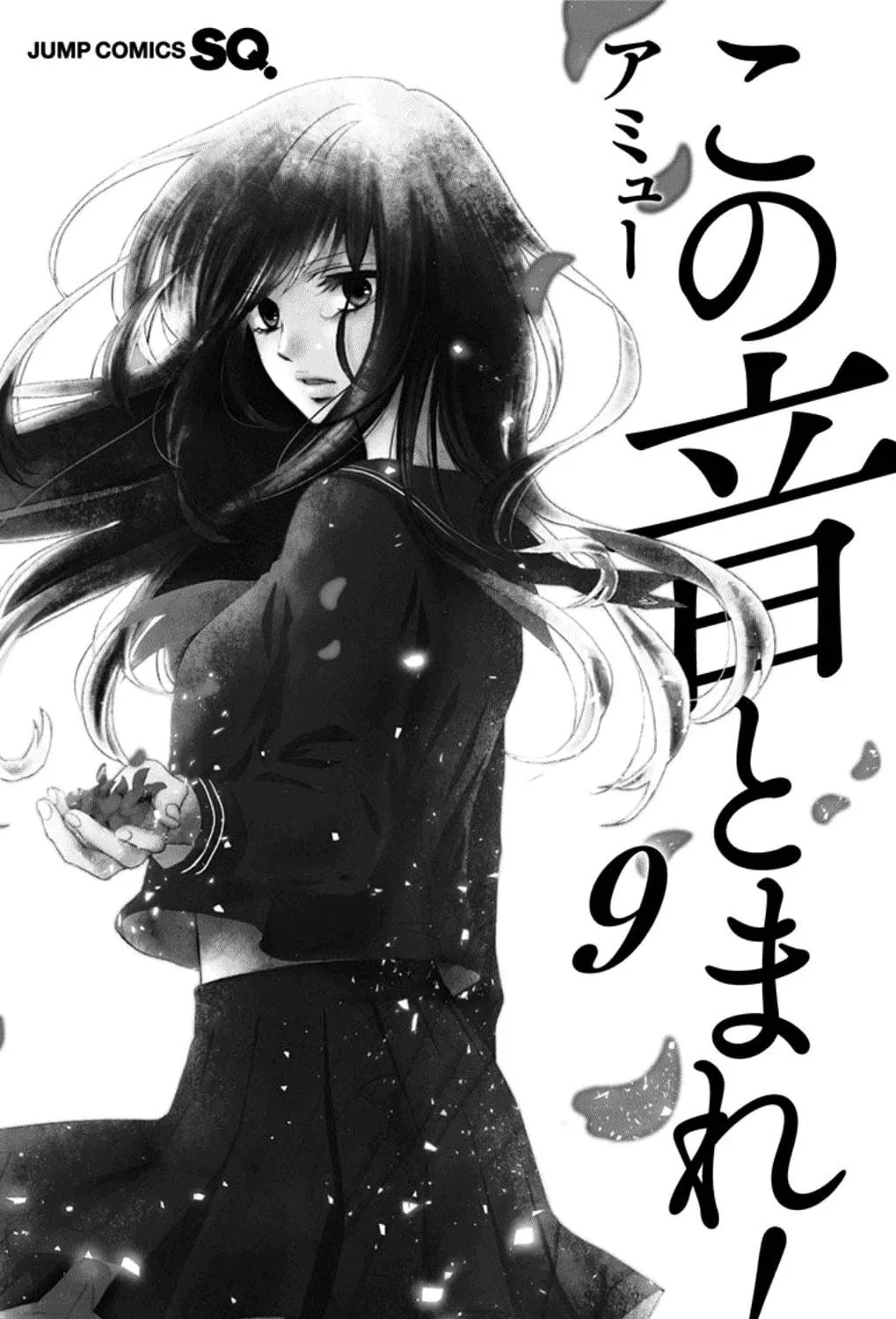 Read Kono Oto Tomare! chapter 32 image 8 on Lezhin