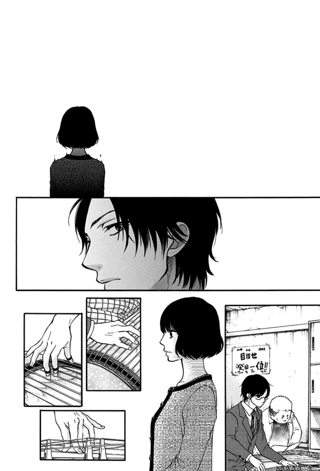 Read Kono Oto Tomare! chapter 34 image 78 on Lezhin