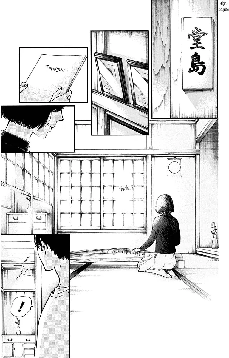Read Kono Oto Tomare! chapter 36 image 6 on Lezhin