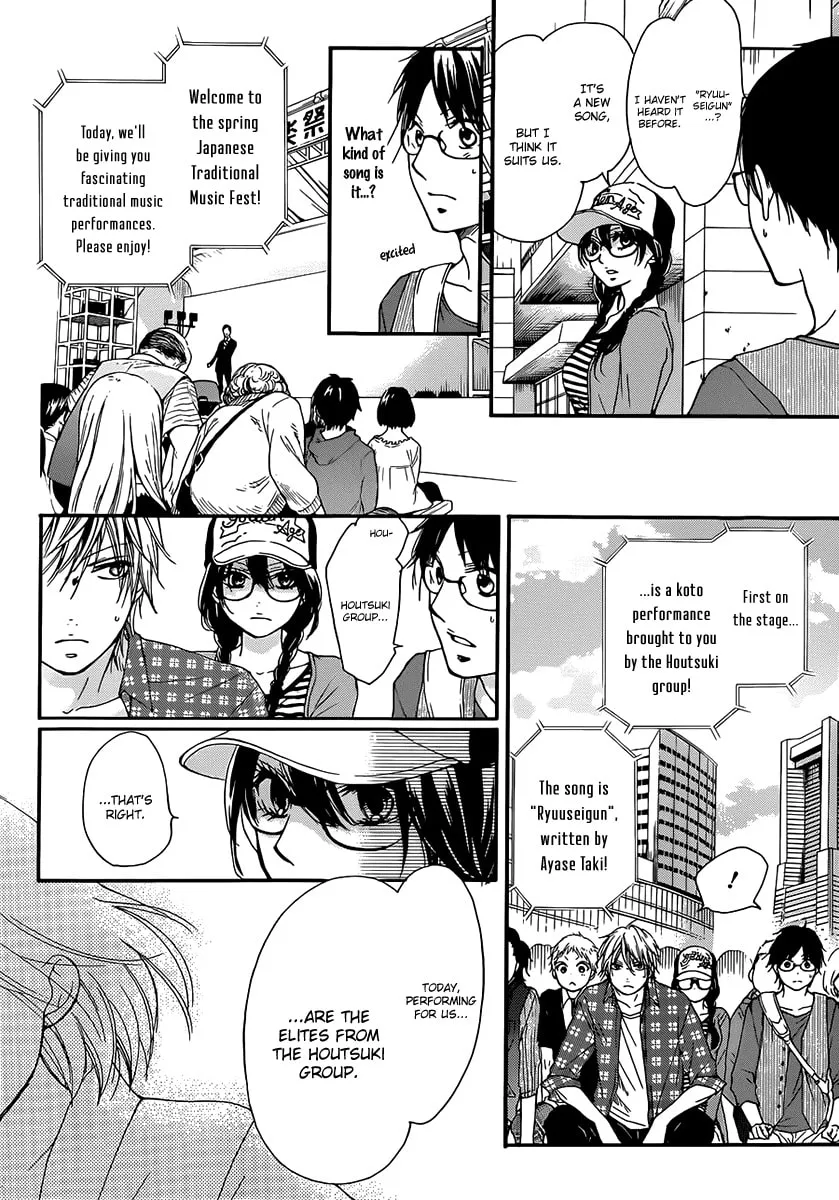 Read Kono Oto Tomare! chapter 4 image 18 on Lezhin