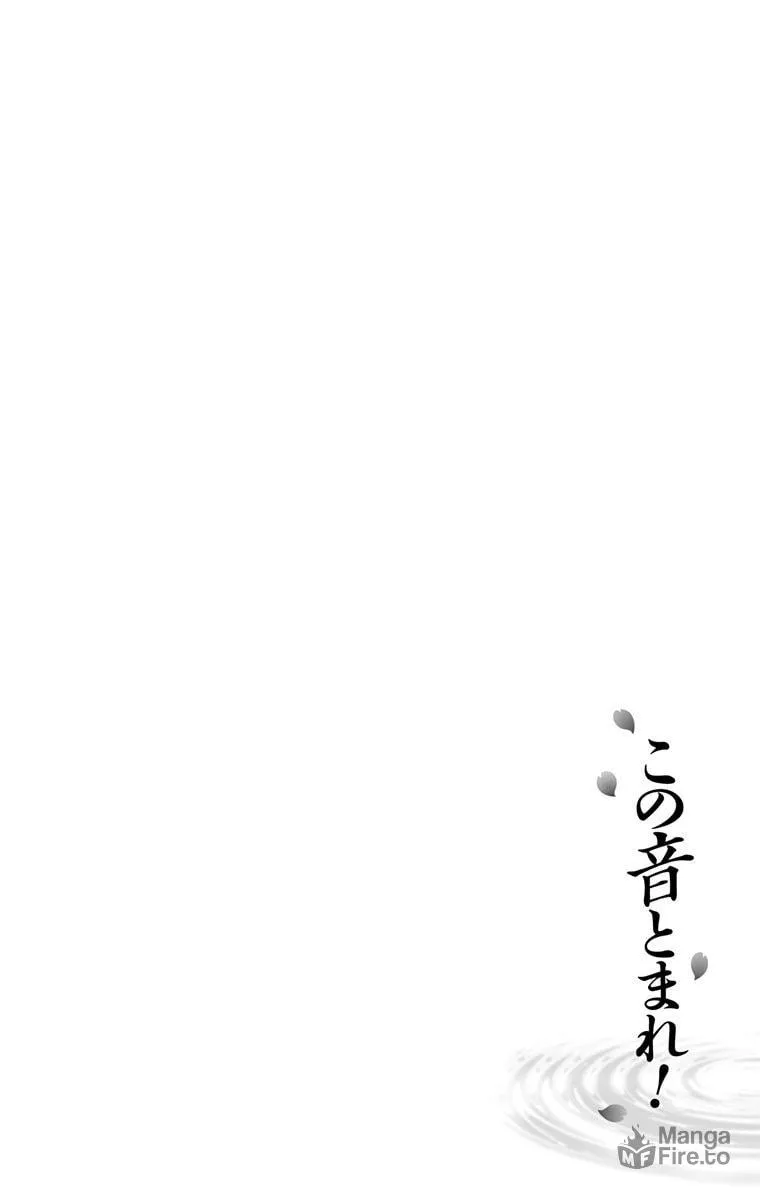 Read Kono Oto Tomare! chapter 4 image 2 on Lezhin