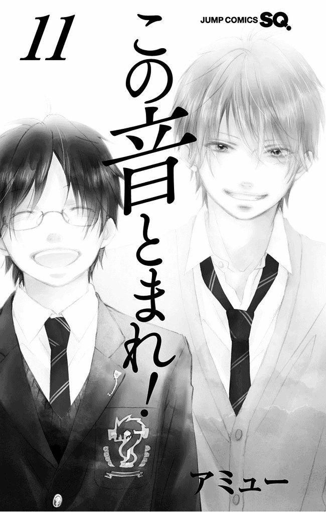 Read Kono Oto Tomare! chapter 40 image 3 on Lezhin