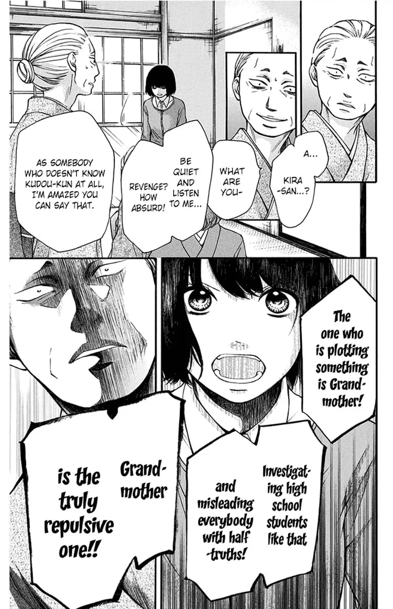 Read Kono Oto Tomare! chapter 42 image 18 on Lezhin