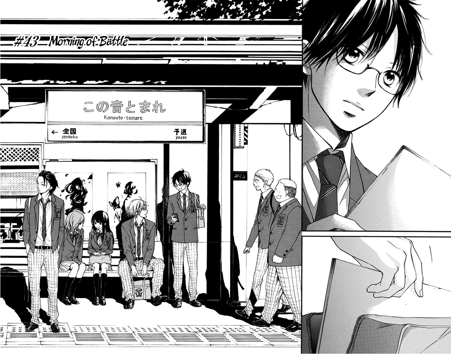 Read Kono Oto Tomare! chapter 43 image 1 on Lezhin