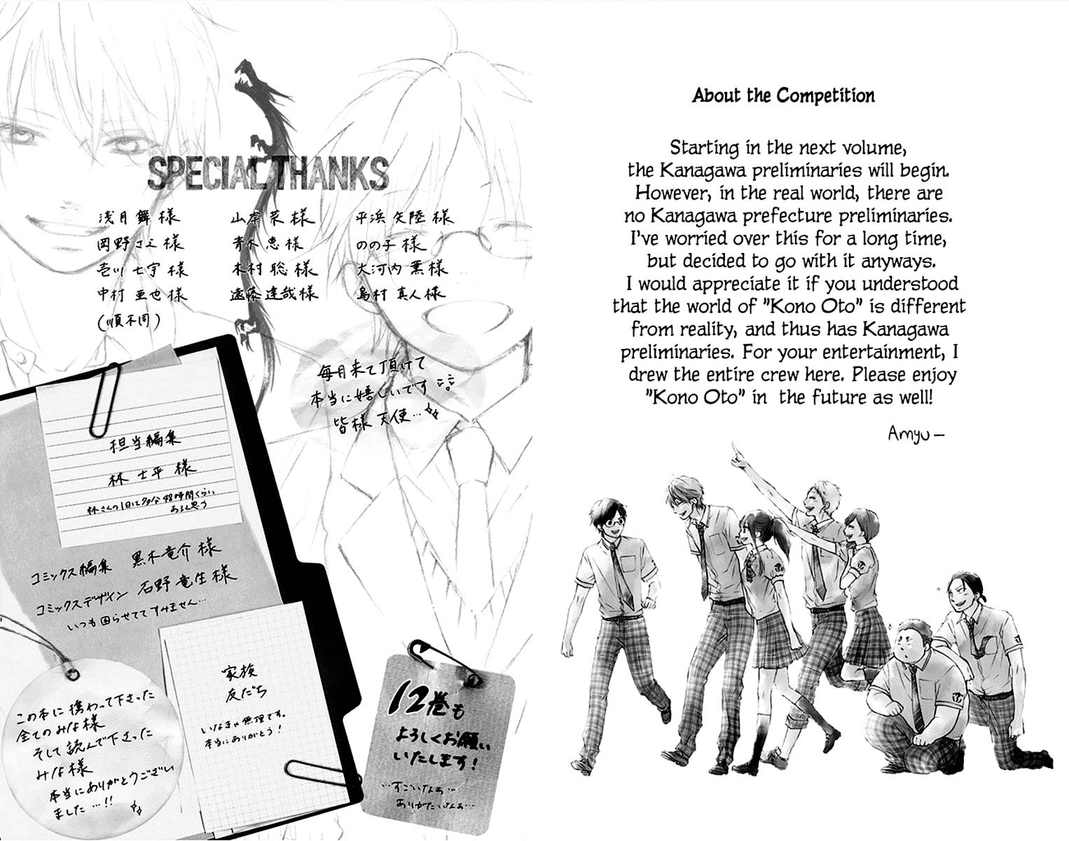 Read Kono Oto Tomare! chapter 43 image 51 on Lezhin