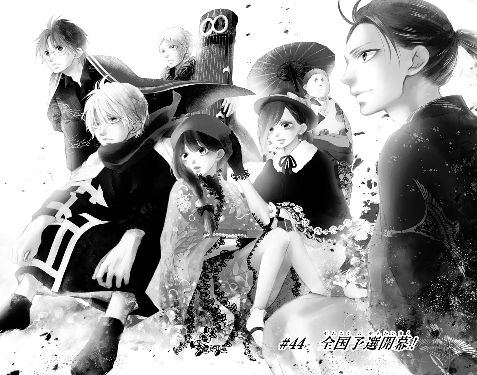Read Kono Oto Tomare! chapter 44 image 1 on Lezhin