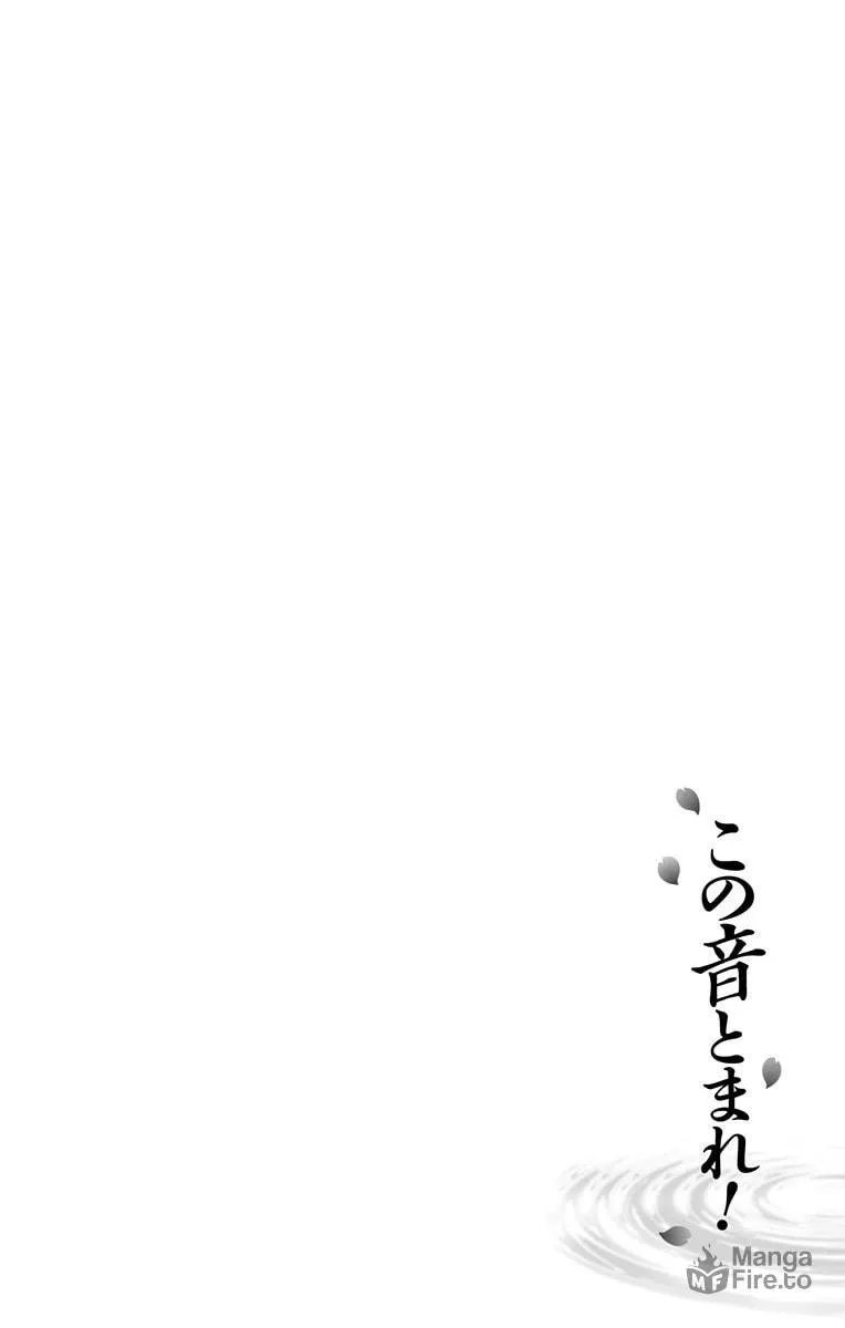 Read Kono Oto Tomare! chapter 44 image 2 on Lezhin