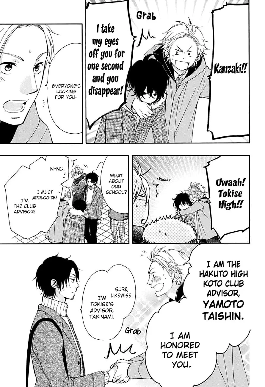 Read Kono Oto Tomare! chapter 44 image 7 on Lezhin