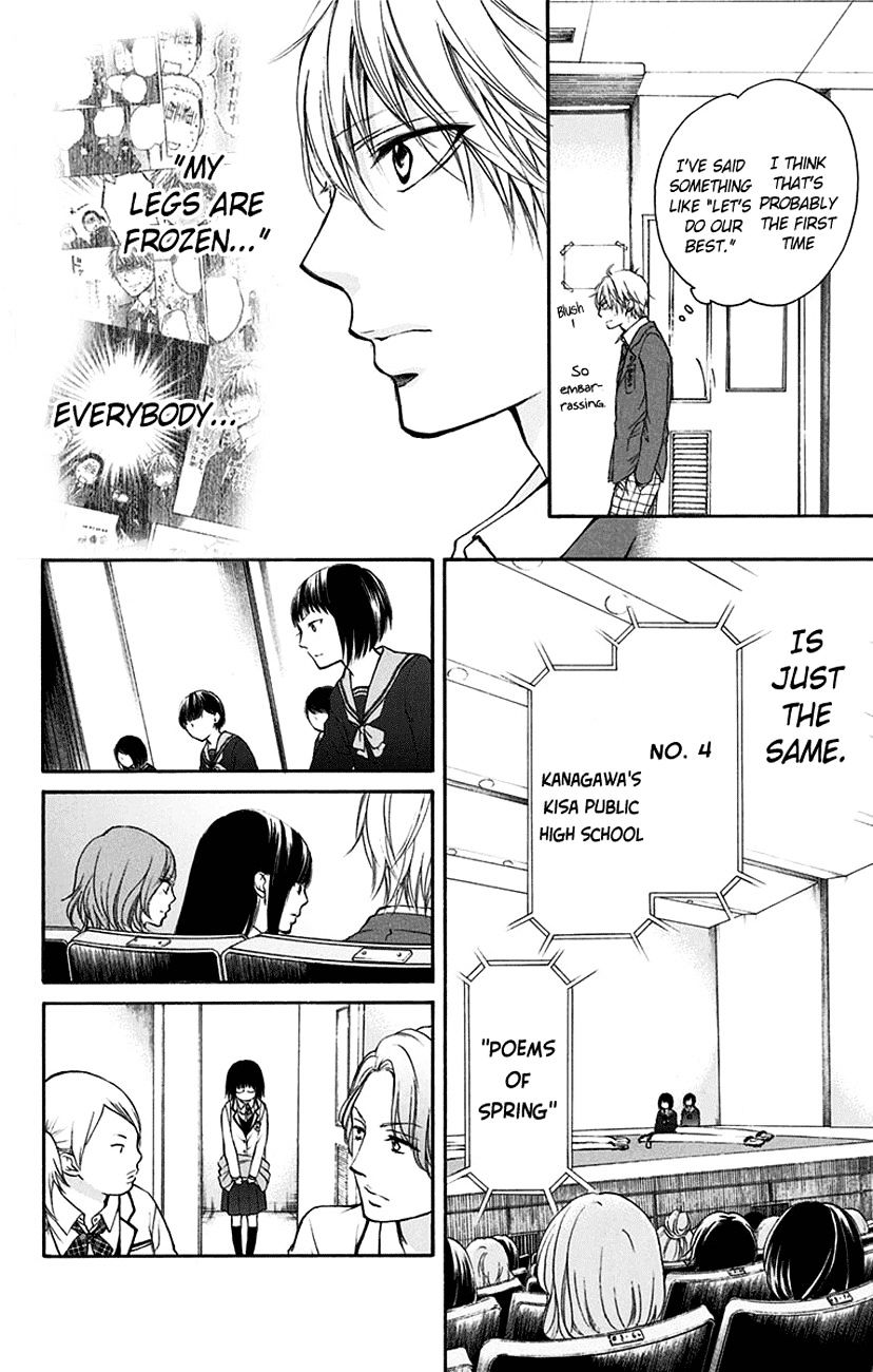 Read Kono Oto Tomare! chapter 46 image 34 on Lezhin
