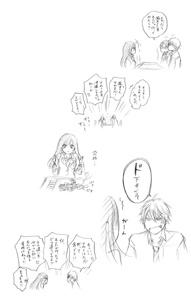 Read Kono Oto Tomare! chapter 5 image 45 on Lezhin