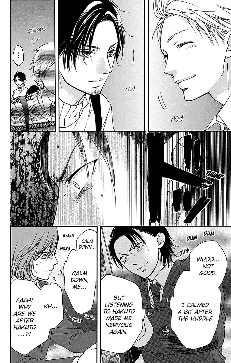 Read Kono Oto Tomare! chapter 50 image 7 on Lezhin