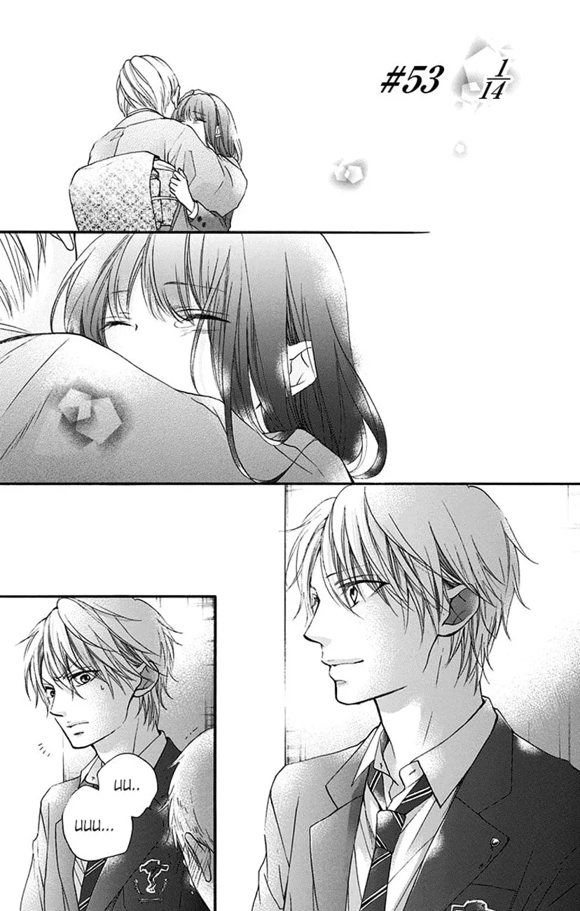 Read Kono Oto Tomare! chapter 53 image 3 on Lezhin