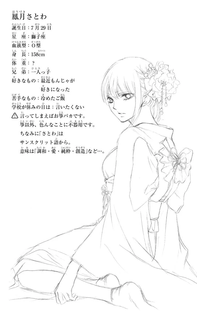 Read Kono Oto Tomare! chapter 6 image 45 on Lezhin