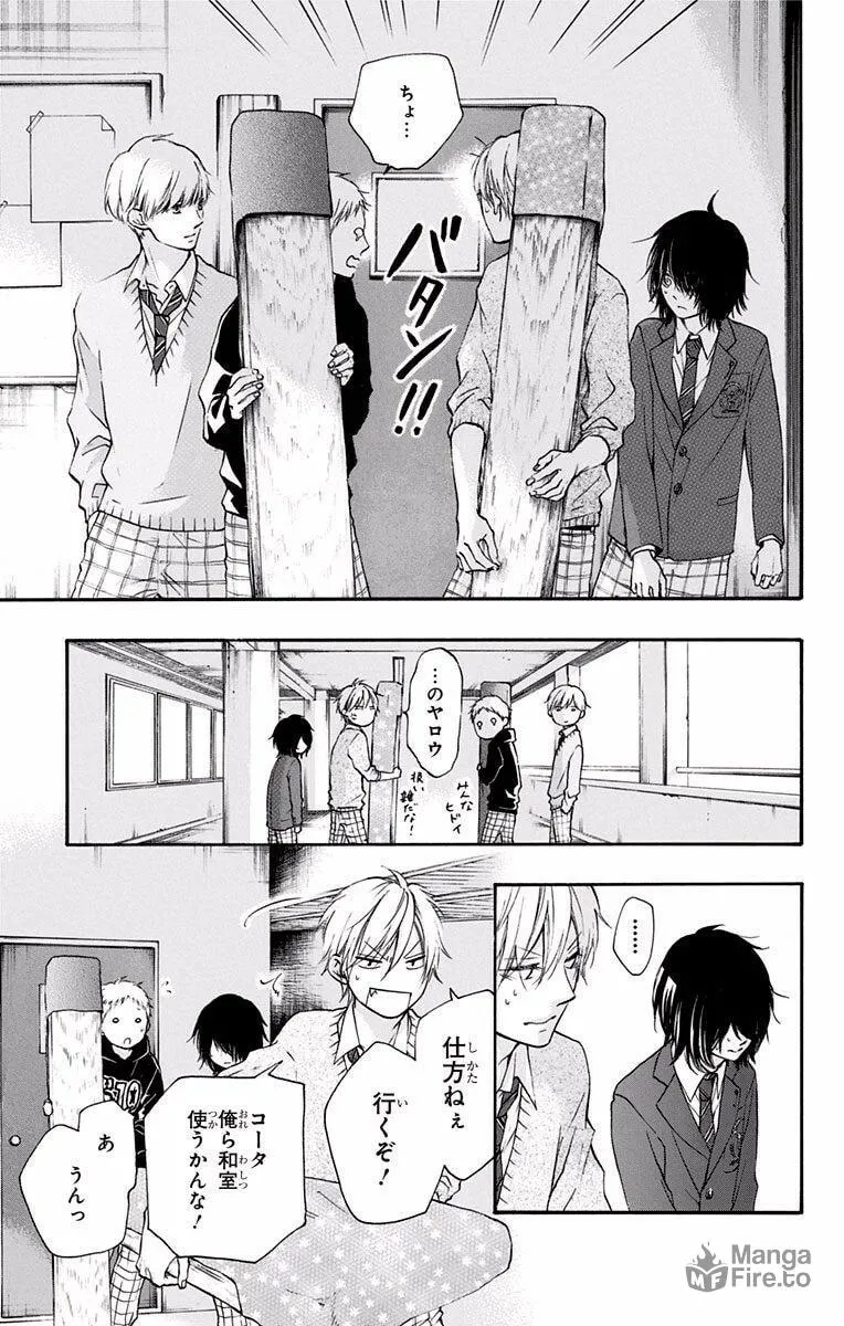 Read Kono Oto Tomare! chapter 62 image 26 on Lezhin