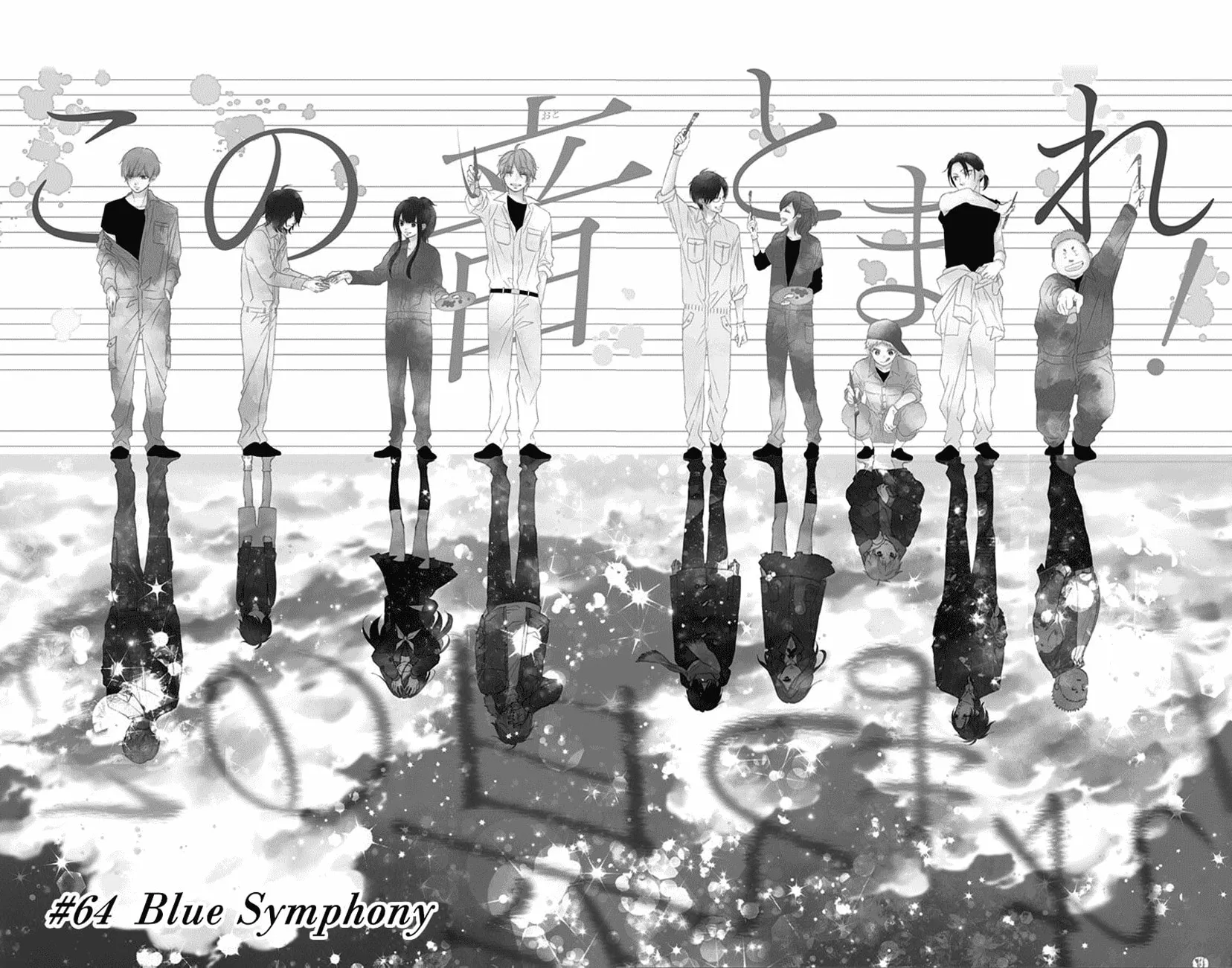 Read Kono Oto Tomare! chapter 64 image 1 on Lezhin