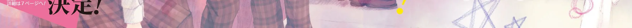 Read Kono Oto Tomare! chapter 78 image 10 on Lezhin