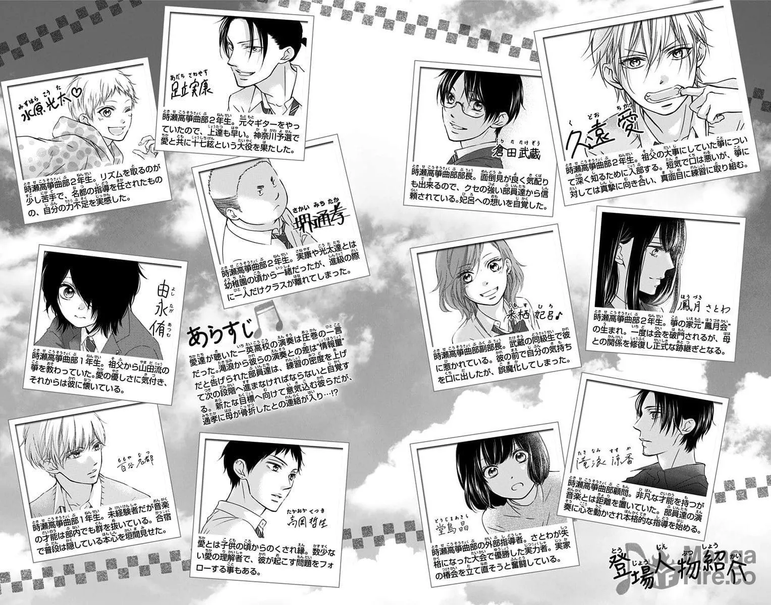 Read Kono Oto Tomare! chapter 78 image 5 on Lezhin