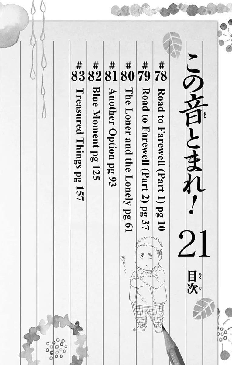 Read Kono Oto Tomare! chapter 78 image 6 on Lezhin