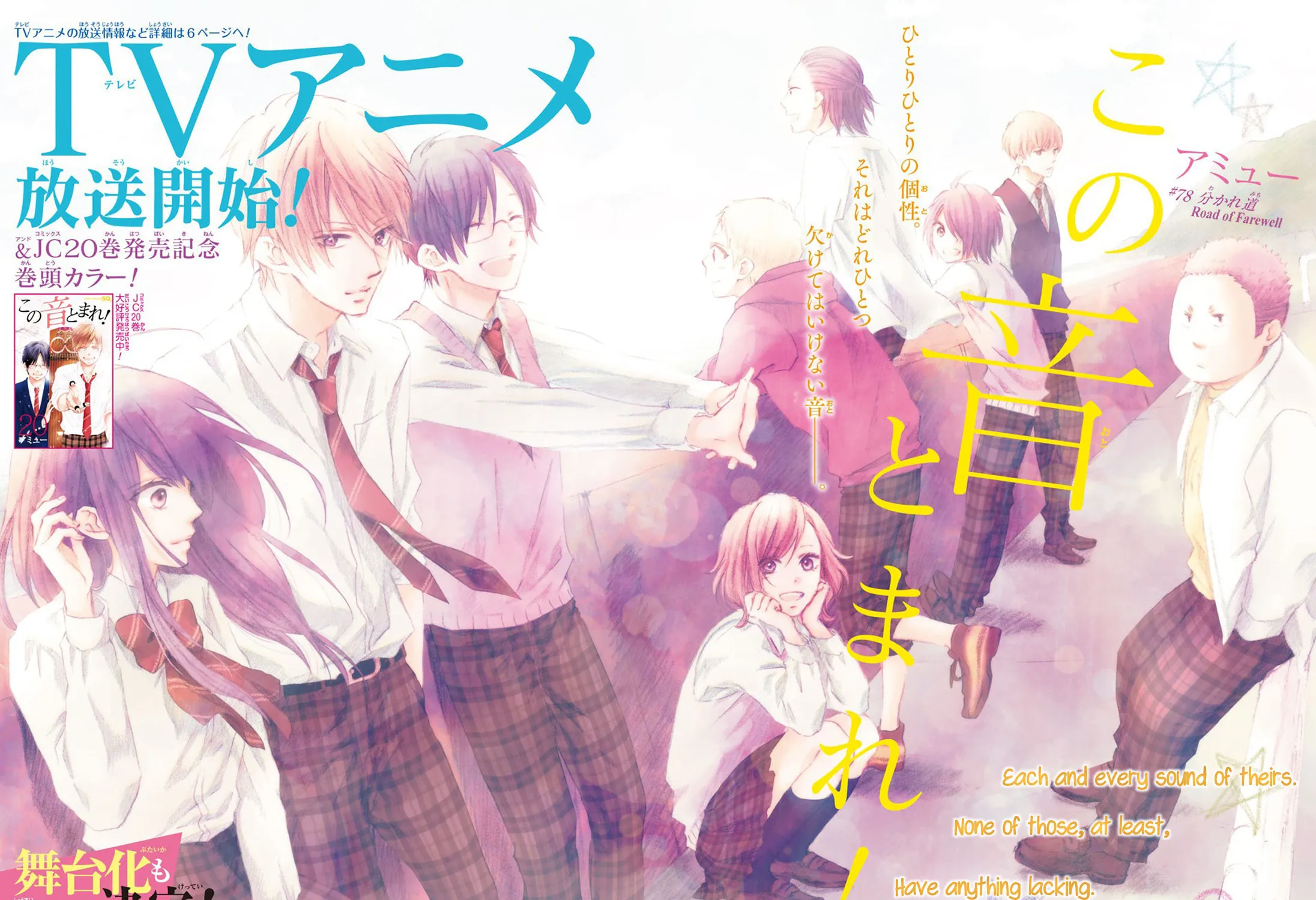 Read Kono Oto Tomare! chapter 78 image 9 on Lezhin