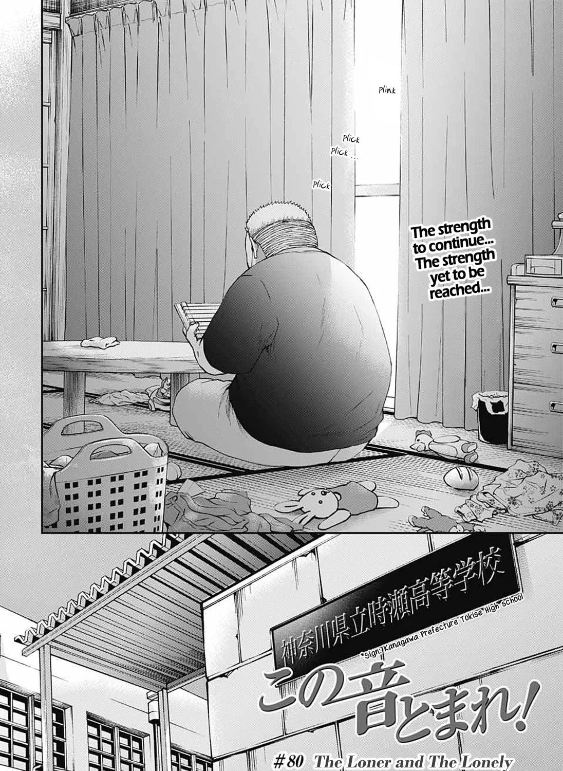 Read Kono Oto Tomare! chapter 80 image 2 on Lezhin