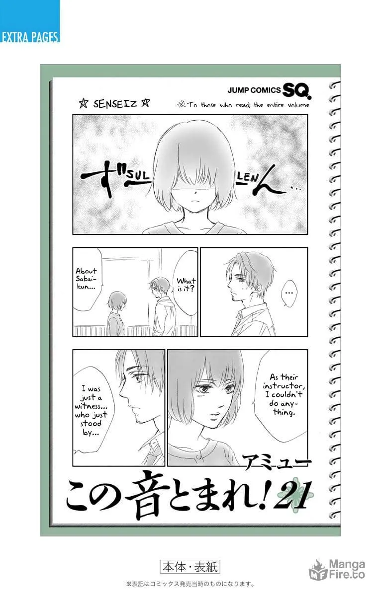 Read Kono Oto Tomare! chapter 83.5 image 5 on Lezhin