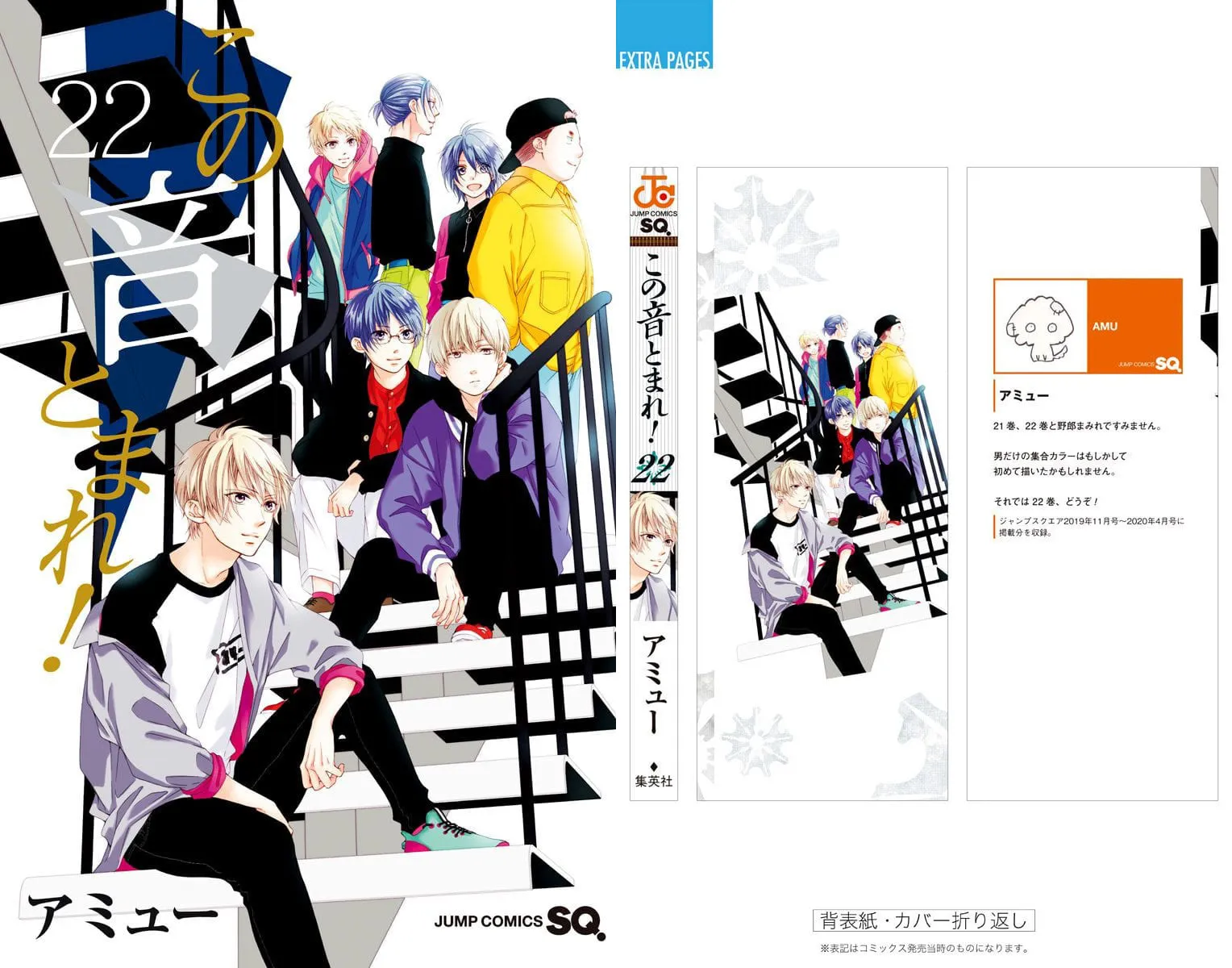 Read Kono Oto Tomare! chapter 89.5 image 1 on Lezhin
