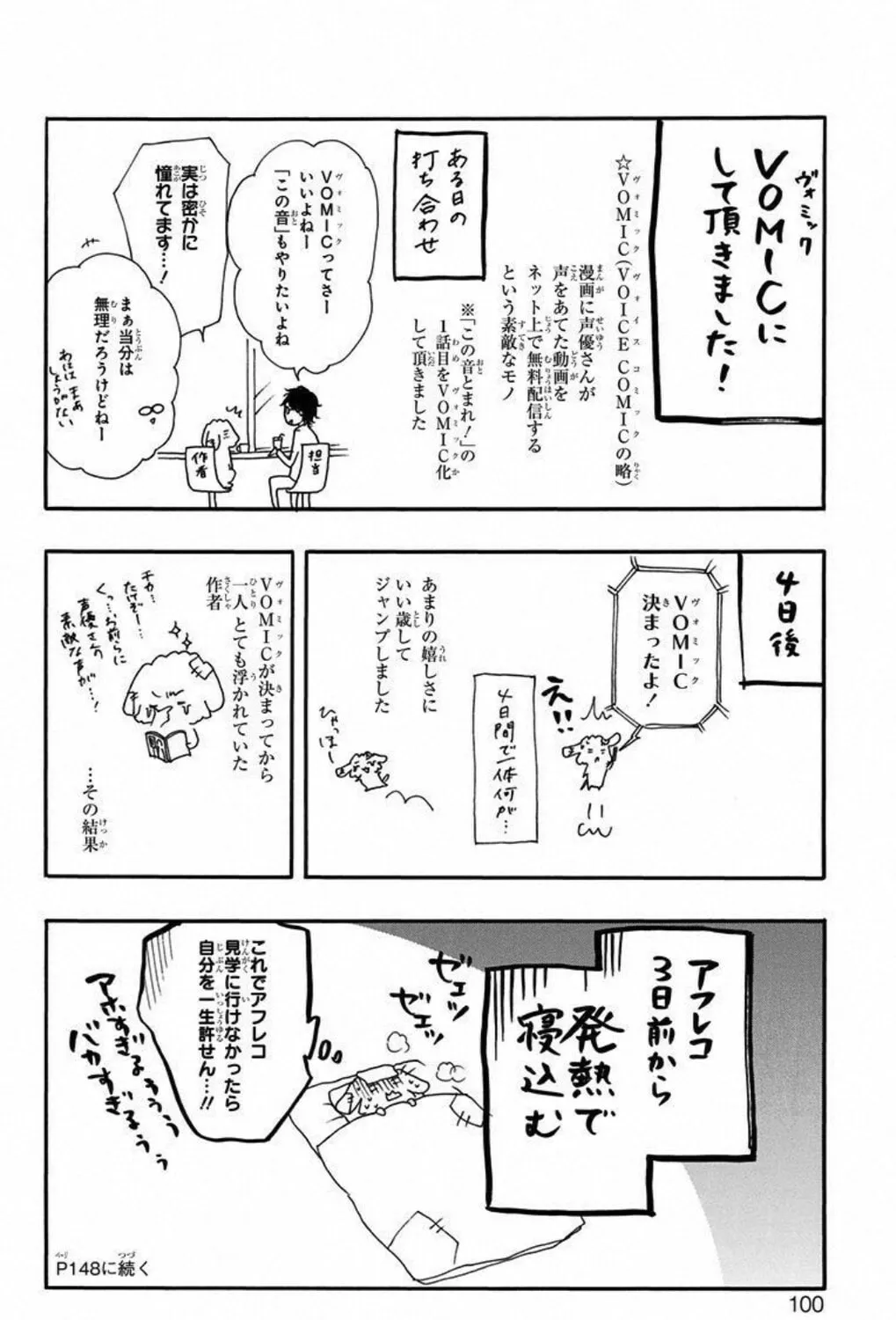 Read Kono Oto Tomare! chapter 9 image 45 on Lezhin