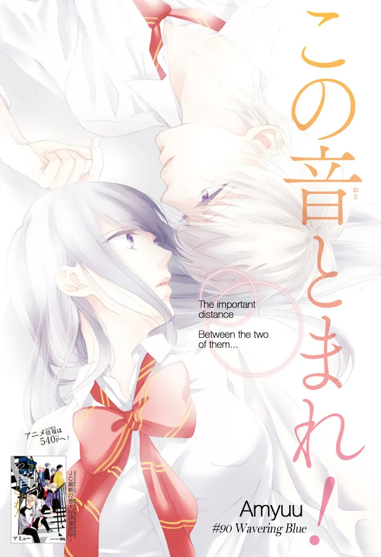 Read Kono Oto Tomare! chapter 90 image 1 on Lezhin