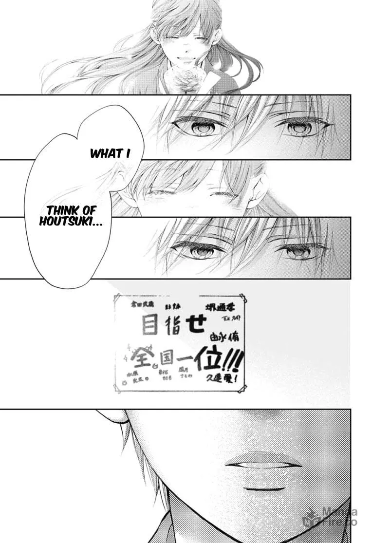Read Kono Oto Tomare! chapter 91 image 19 on Lezhin