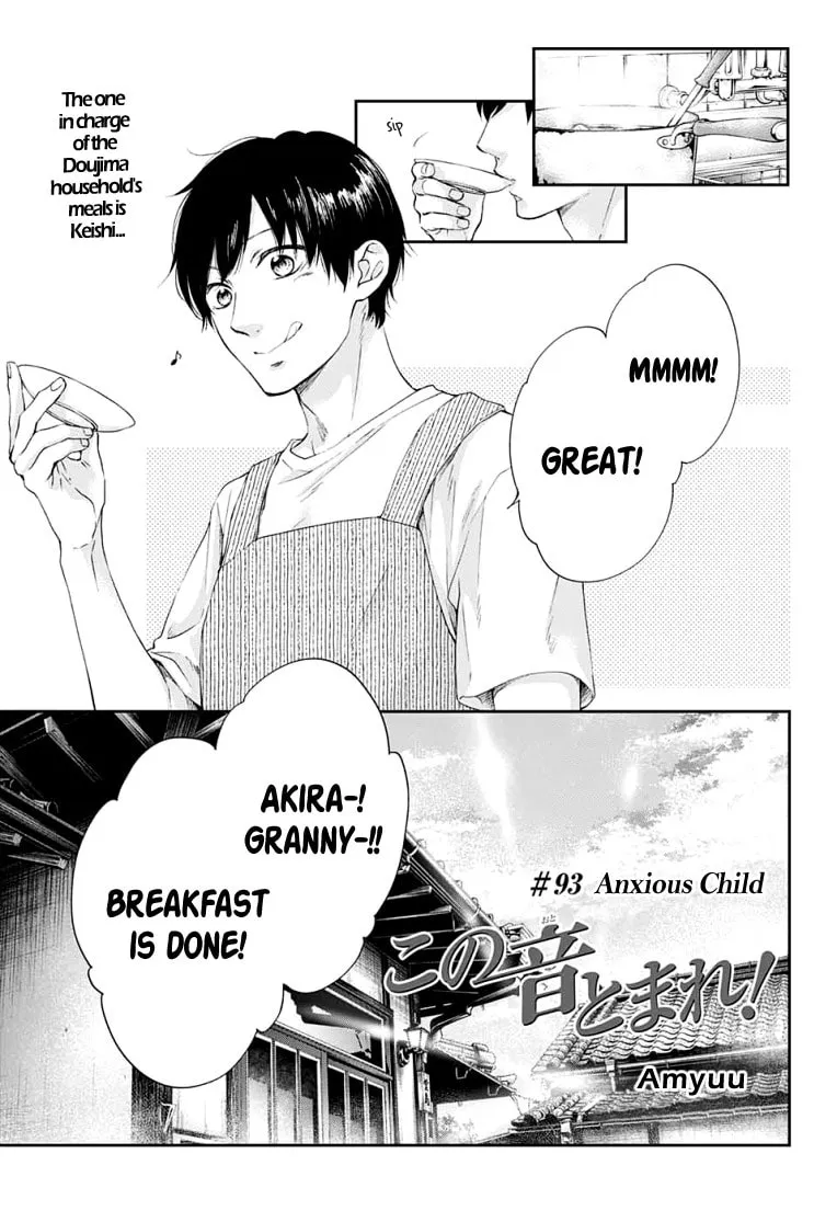 Read Kono Oto Tomare! chapter 93 image 1 on Lezhin