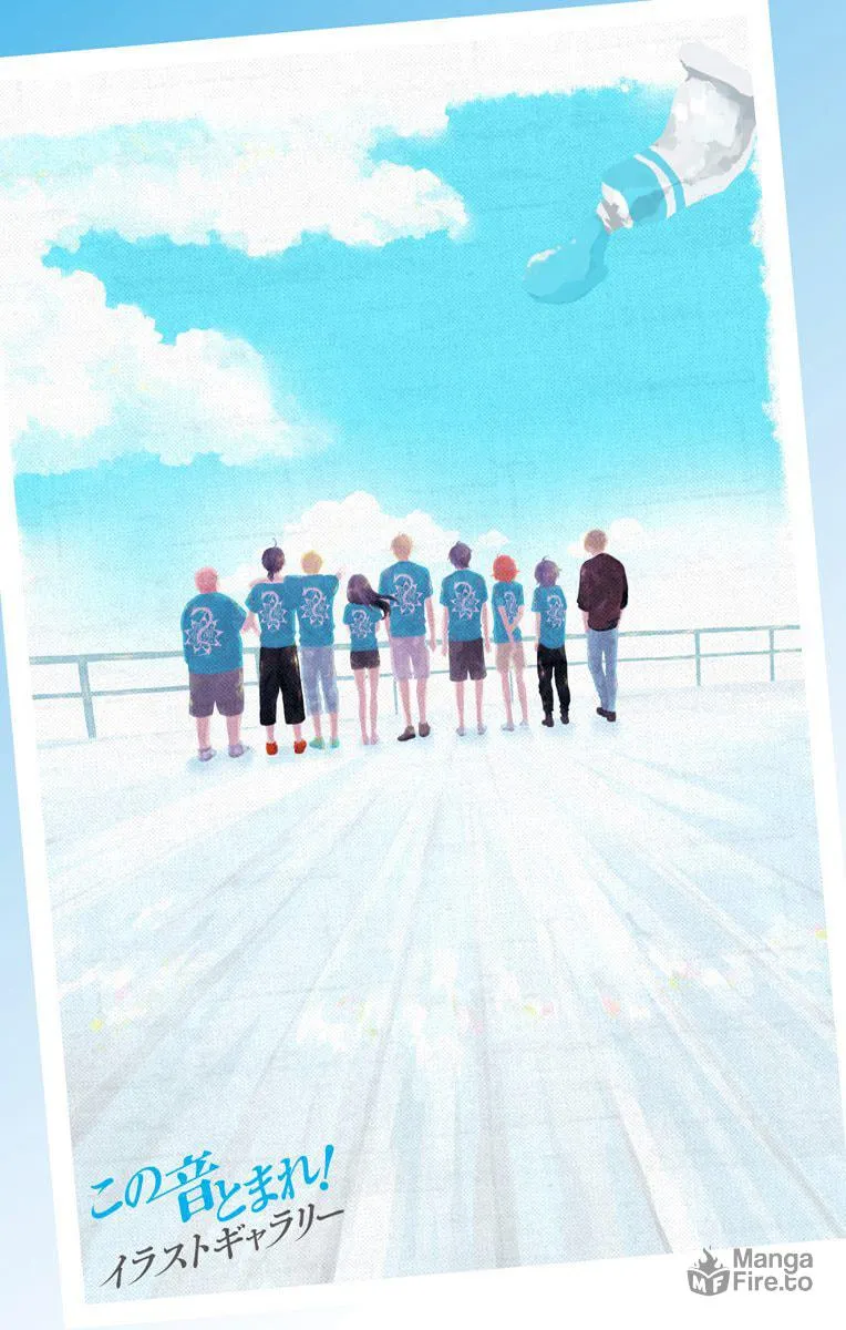 Read Kono Oto Tomare! chapter 95.5 image 19 on Lezhin