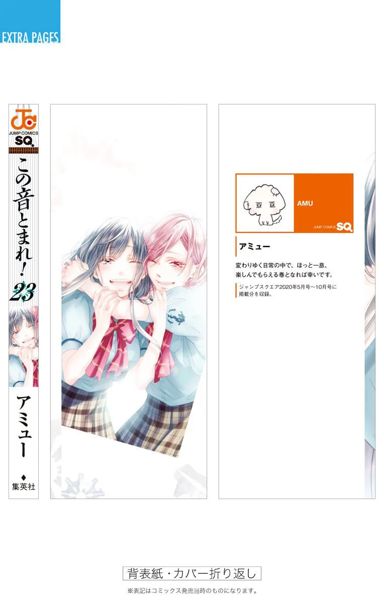 Read Kono Oto Tomare! chapter 95.5 image 28 on Lezhin